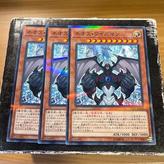 ネオス・ワイズマン パラレル ノーマル3枚