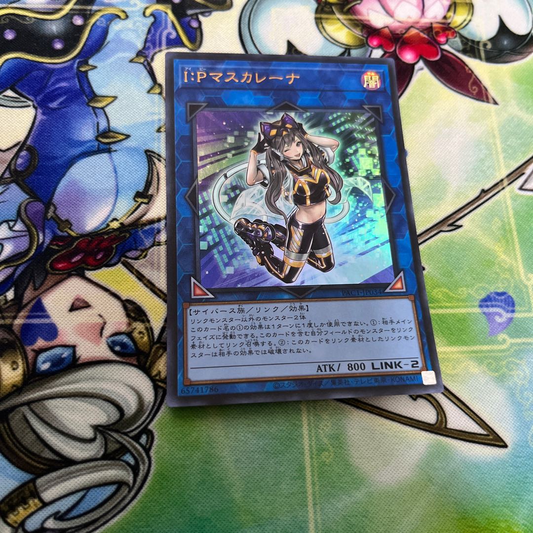 I:P Masquerena Ultra Rare JP034