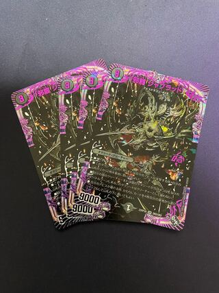 Evil Dragon JabraD (Adrenaline Ver.) OR OR2/OR2