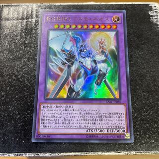 Elemental HERO Cosmo Neos Ultra Rare JP036