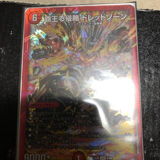 覇王る侵略 ドレッドゾーン