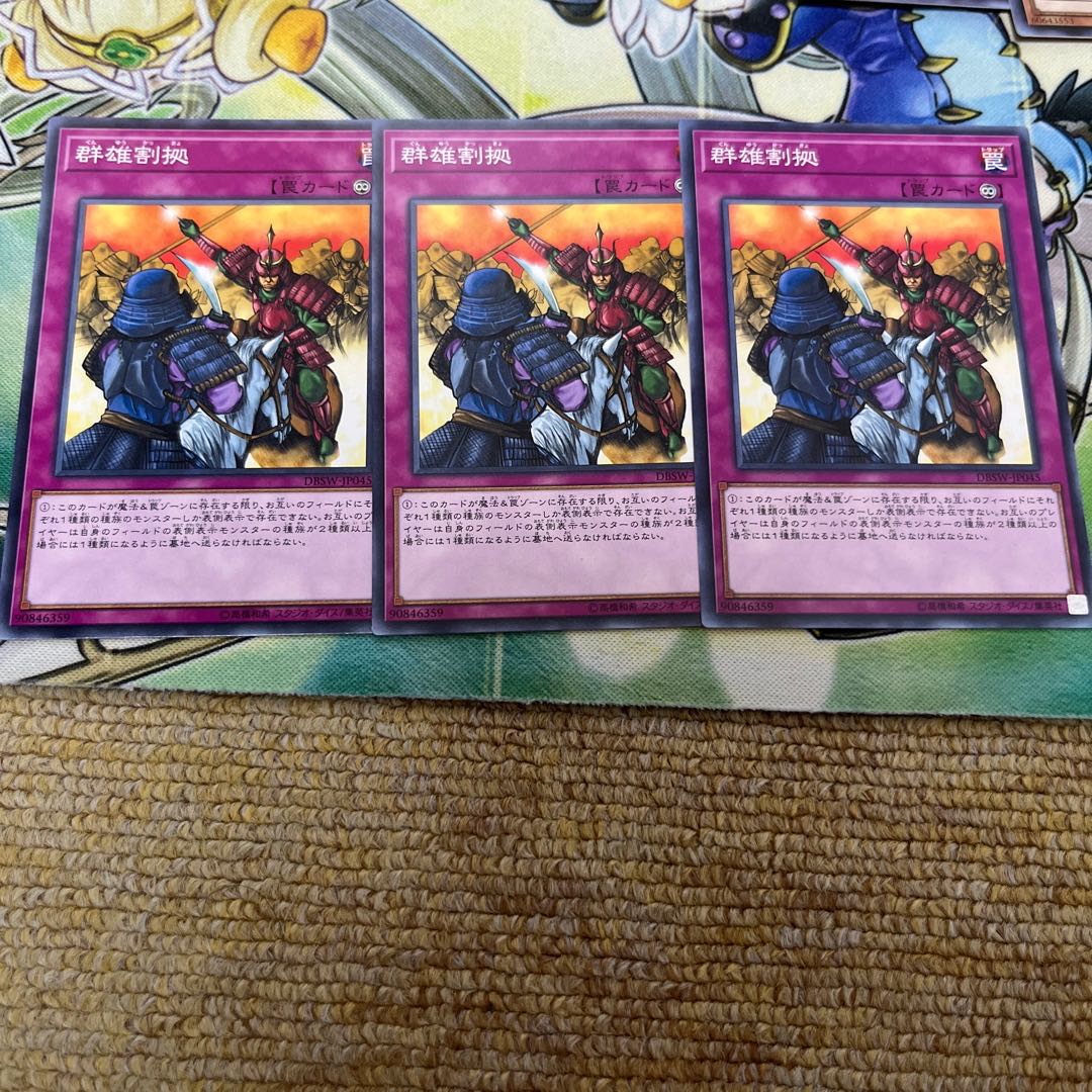 Rivalry of Warlords Normal JP045