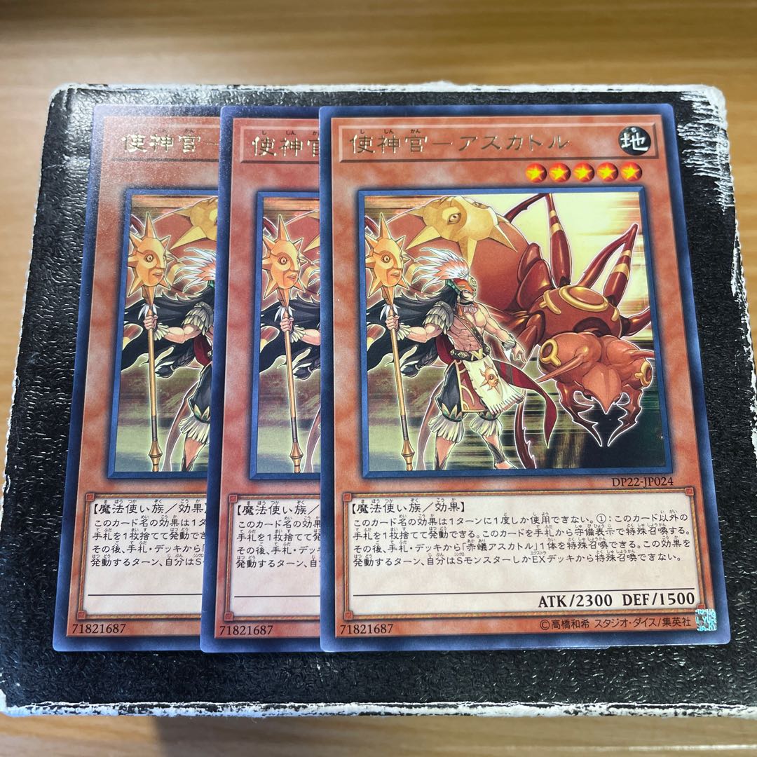 Messenger Priest - Ascator Rare 3 pieces