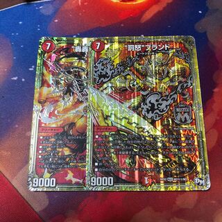 罰怒ブランド 1枚 轟轟轟ブランド 1枚