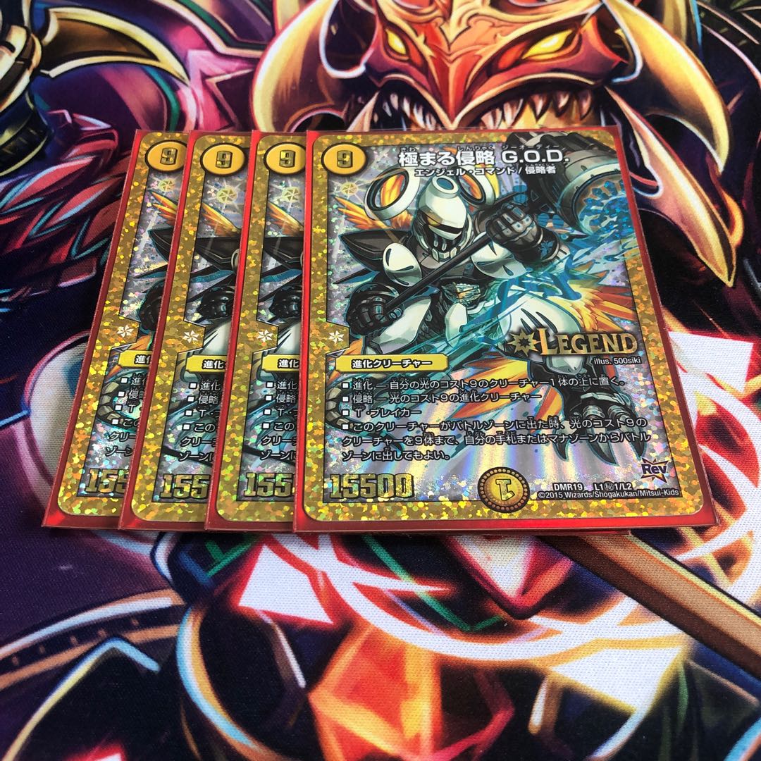 Extreme Invasion G.O.D. LEG L1/L2