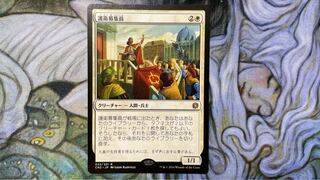 Recruiter of the Guard Rare 22/221 Conspiracy: Struggle for the Throne