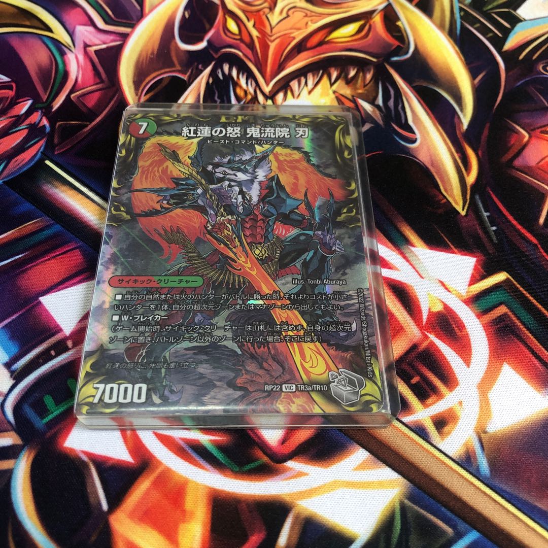 Kouren no Rage - Oniryuin Blade|Bankara Dai-chibun - Menchi-kiri Ruzou (Top) VIC V1a/V1|V1b/V1