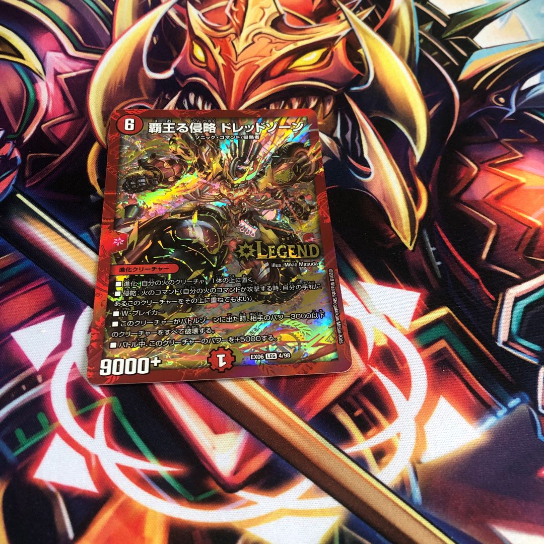 覇王る侵略 ドレッドゾーン LEG 4/98の通販 党名（993324654） | magi