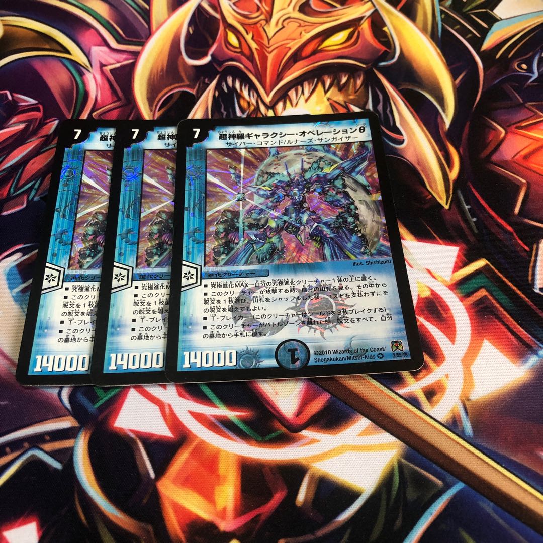 Psychic Shinra Galaxy Operation θ VR 2/55/Y8