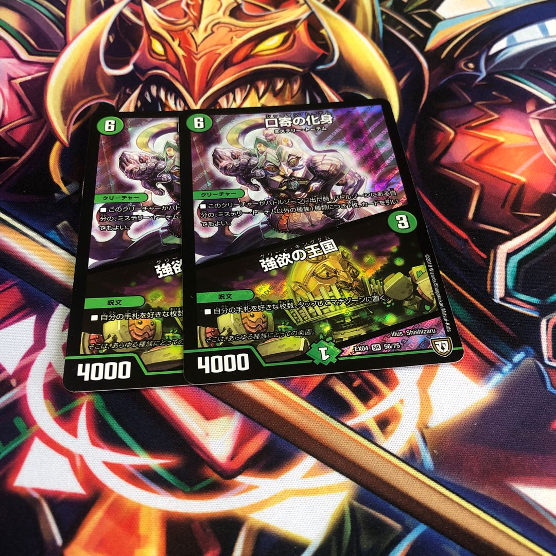 Incarnation of Kuchiyose｜Kingdom of Greed SR 56/75