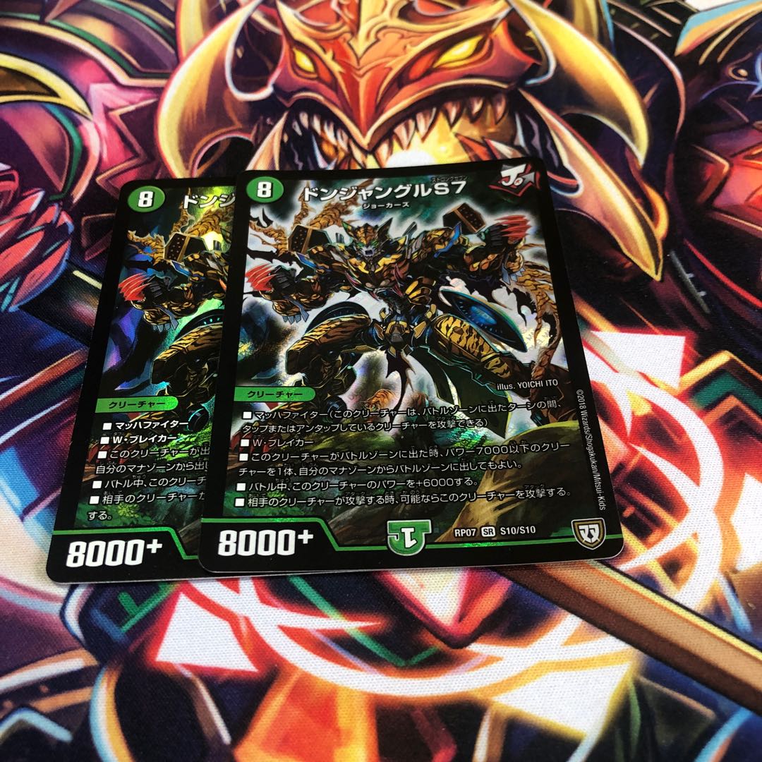 Don Jungle S7 SR S16/S20