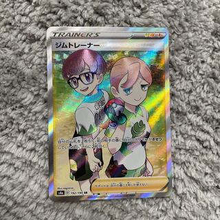 Gym Trainer SR 192/190