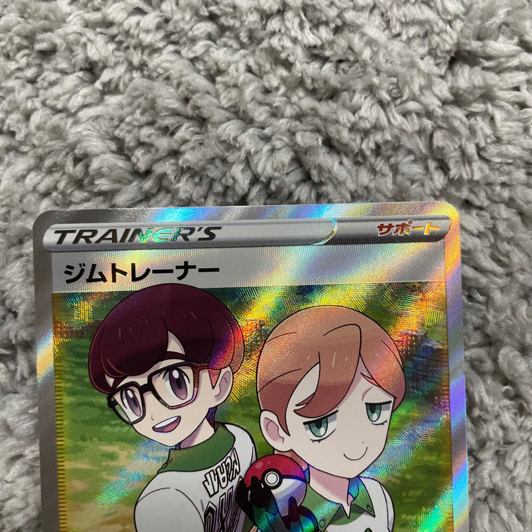 Gym Trainer SR 192/190