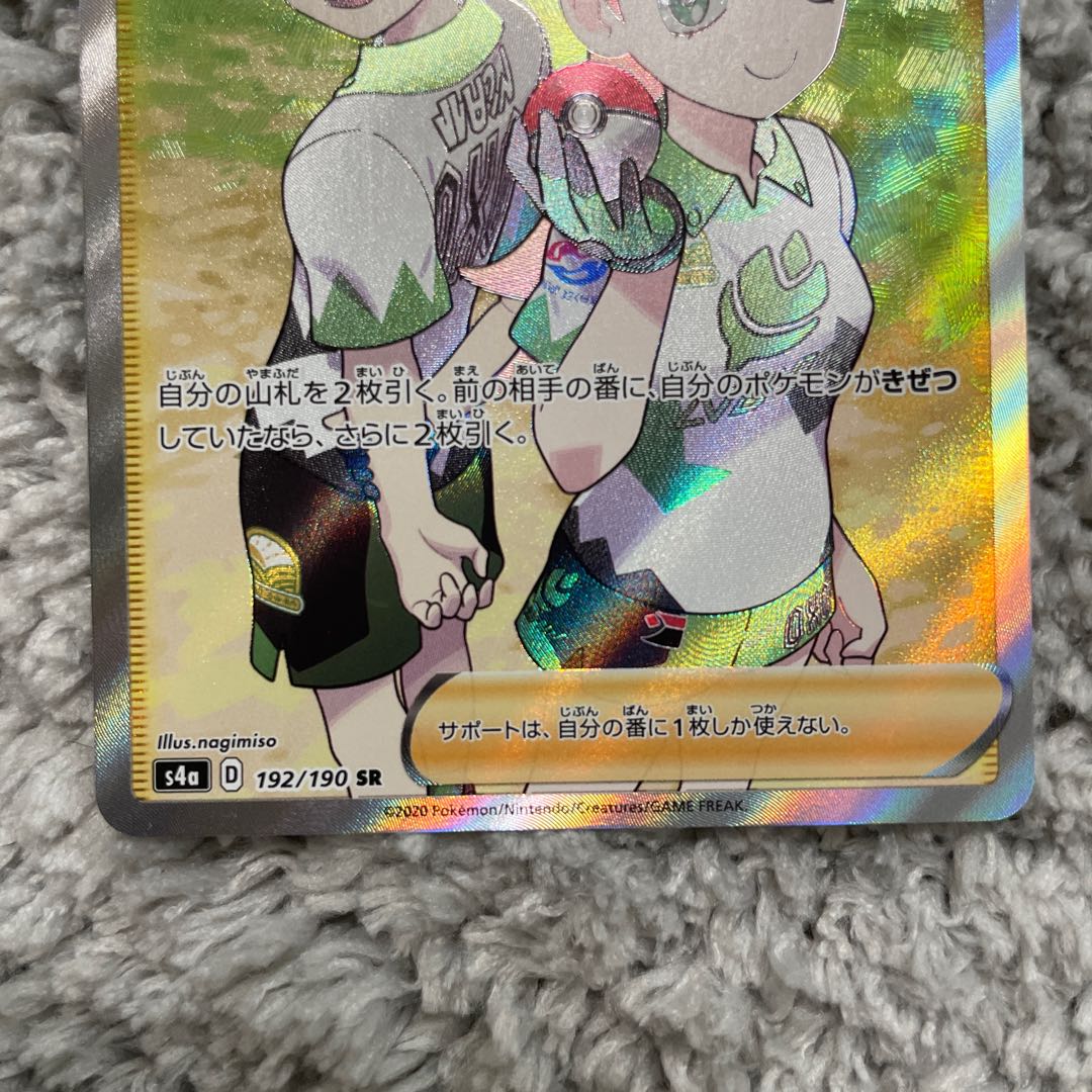 Gym Trainer SR 192/190