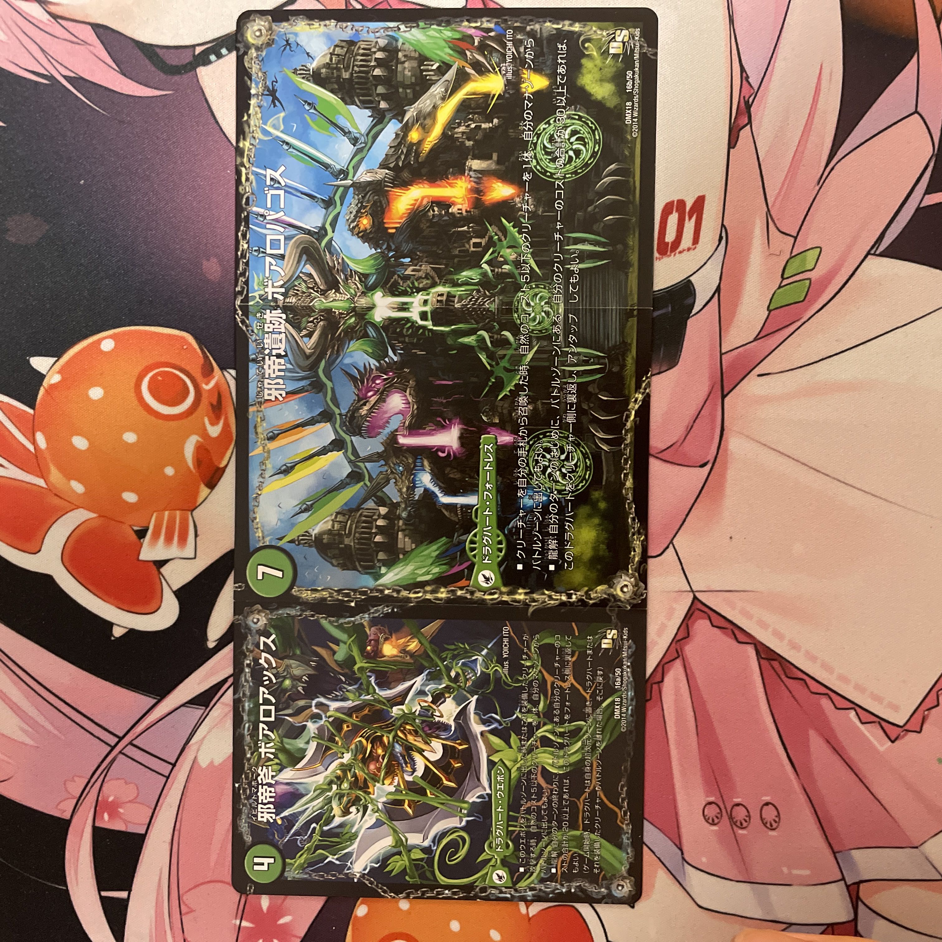 DUEMA Deck 5c Malt 5c Glenmalt