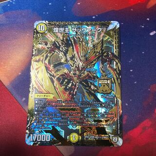 煌世主サッヴァークカリバー 秘3