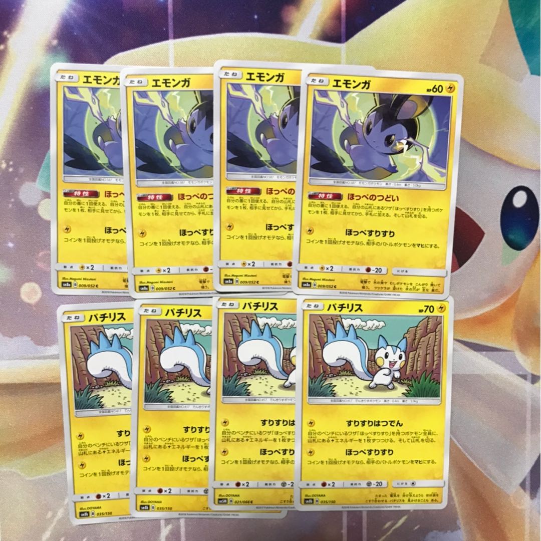 とも様専用すりすりセット