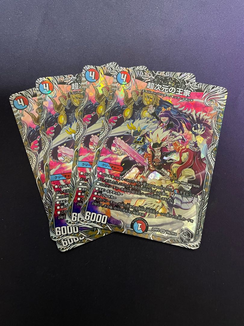 Royal Family of the Psychic Dimension (Silver Treasure) SR TR6/TR10