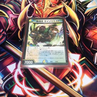 怒流牙 サイゾウミスト 14/20 1枚