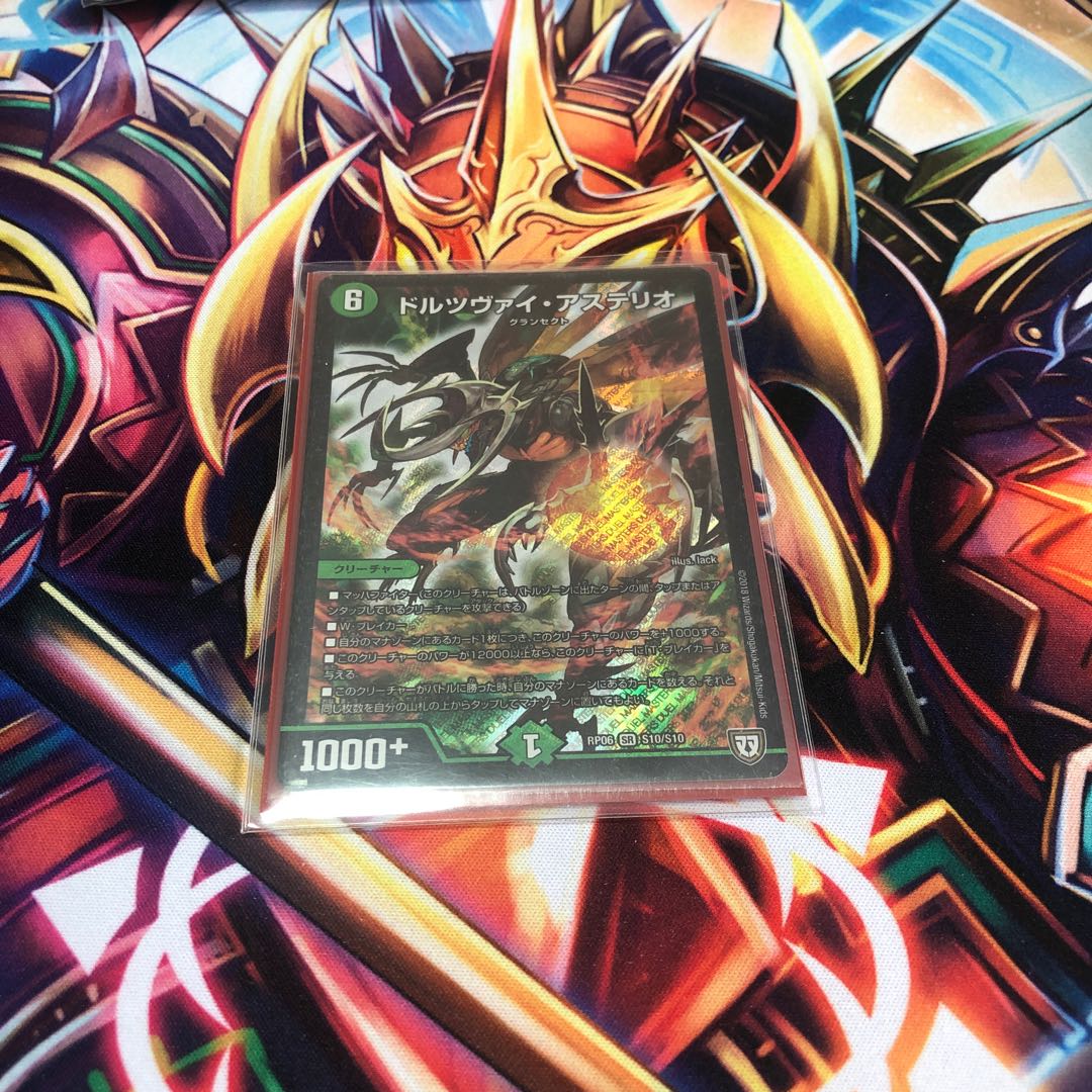 Dorzwei Asterio SR S3/S8