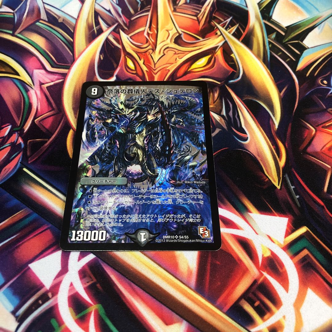 Undertaker Death Stellon of the Abyss SR S4/S5