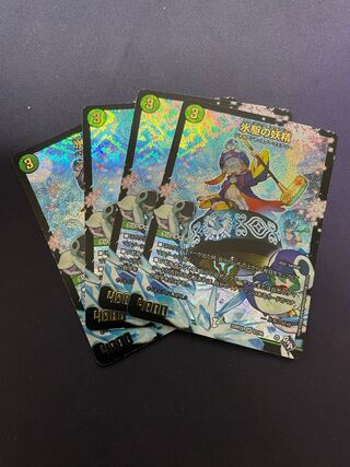 氷駆の妖精(アドレナリンVer.) SR S7/S8