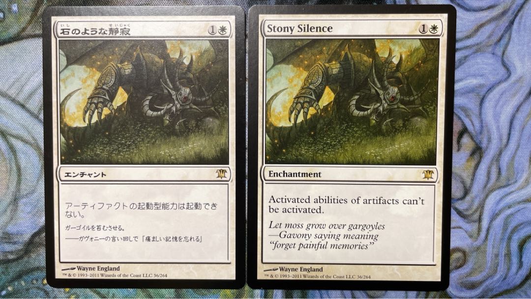 石のような静寂 レア 36/264 イニストラード