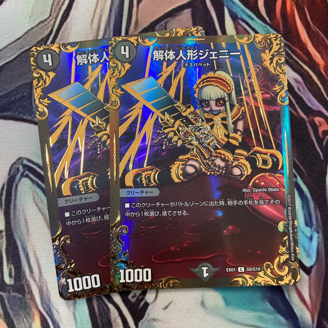 Deconstruct doll Jenny C-foil Psychic8/Psychic40 [2005].