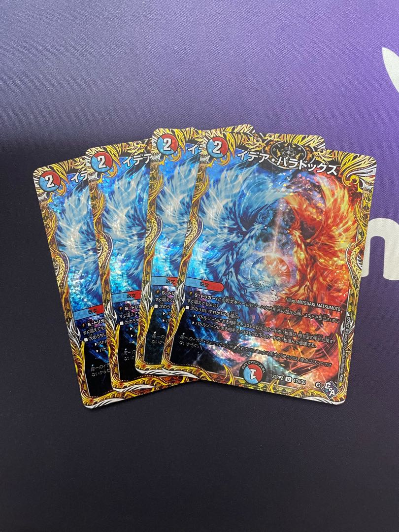 Idea Paradox (secret rare spec.) U-foil 17A/20