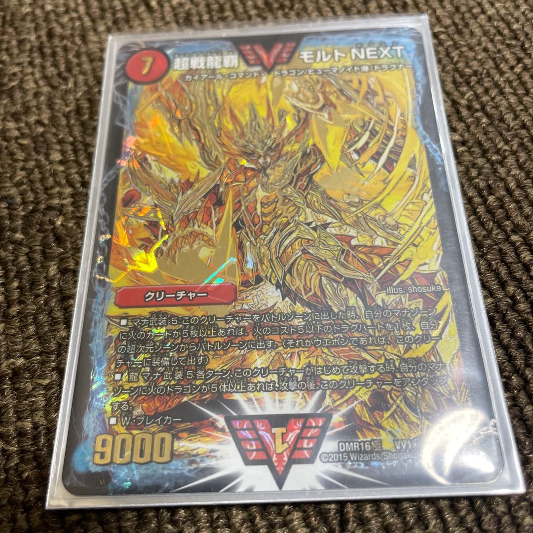 Psychic Senryu Ha Malt NEXT SE VV1(Secret)1/VV1