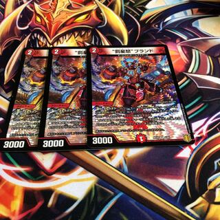 "Punishment Star Rage" brand VR 5/95