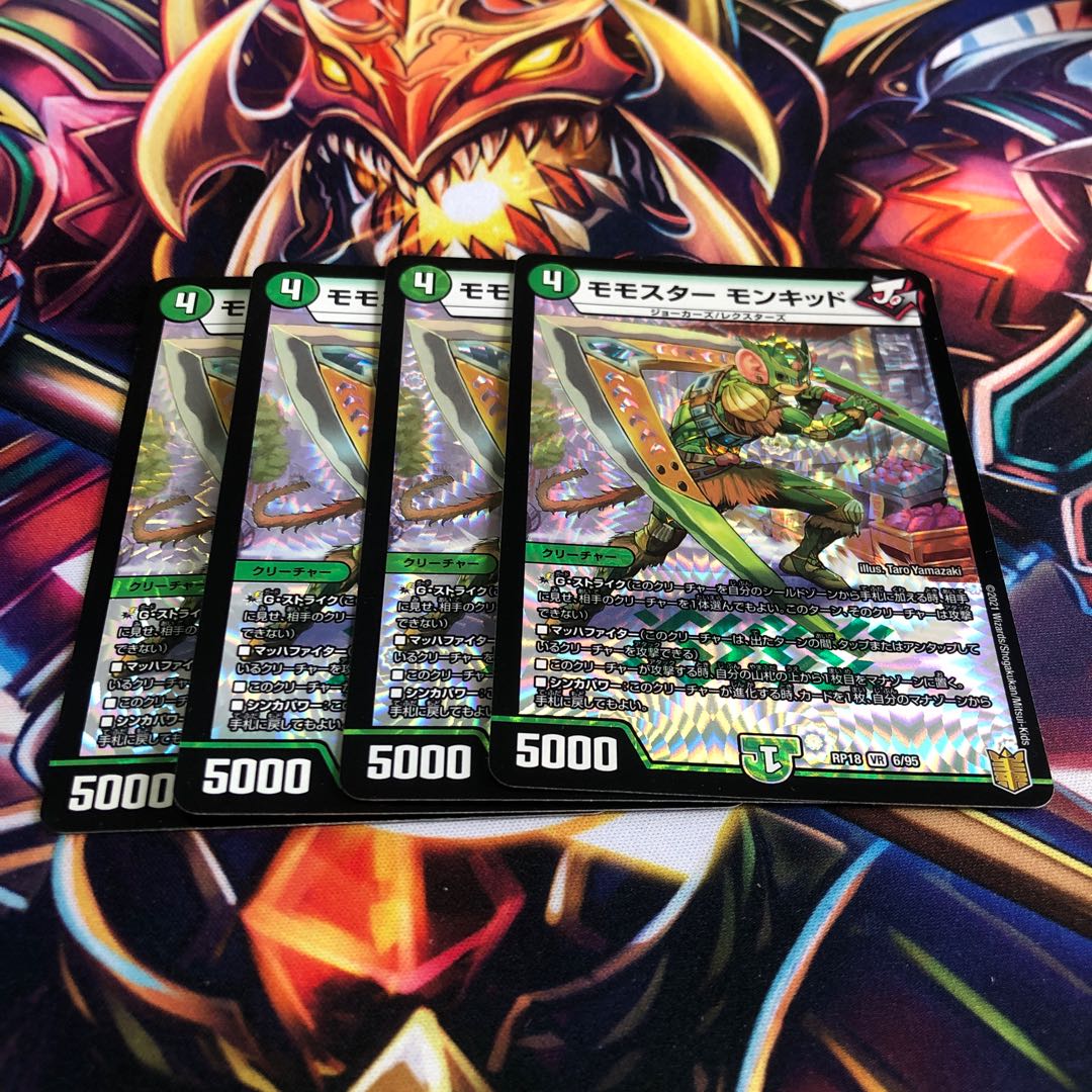 Momostar Monkid VR 6/95