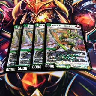 Momostar Monkid VR 6/95