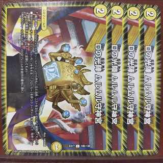 max set discount D no Koujin Murumuru Mamoru Jingu C 108/138