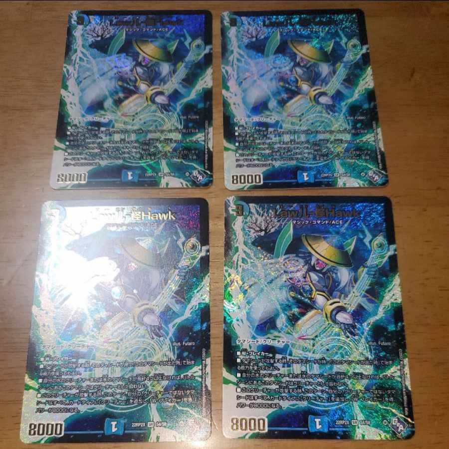 Law儿-Kai Hawk (Adrenaline Ver.) SR S4/S8