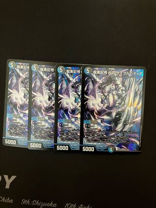 Dragon element symbol wD Cyclepedia SR 18/130