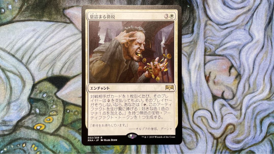 Smothering Tithe Rare 22/259 Devotion of Ravnica