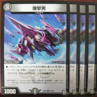 etd3853 set discount bombing man c 38/48