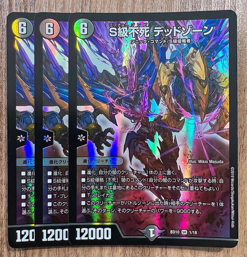 Class S Immortality Dead Xorn SR 1/18