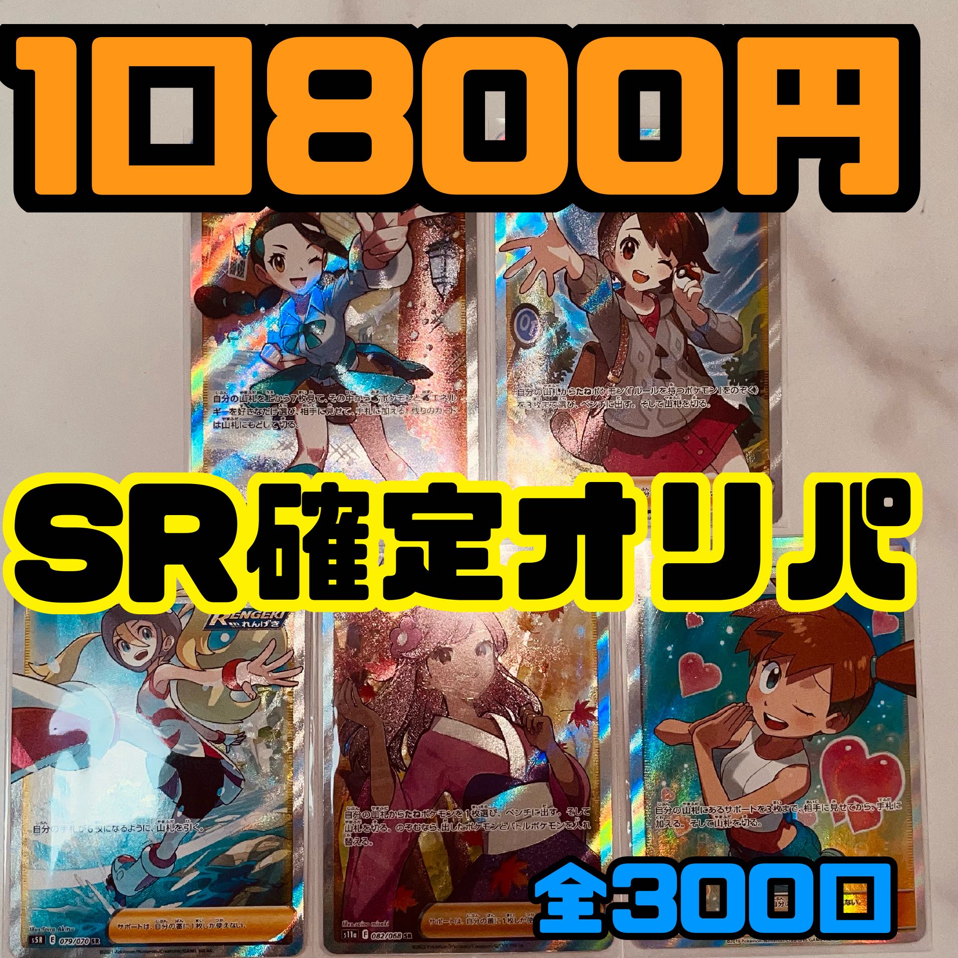 Pokémon card Oripa exclusively for Mr. kk 1枚