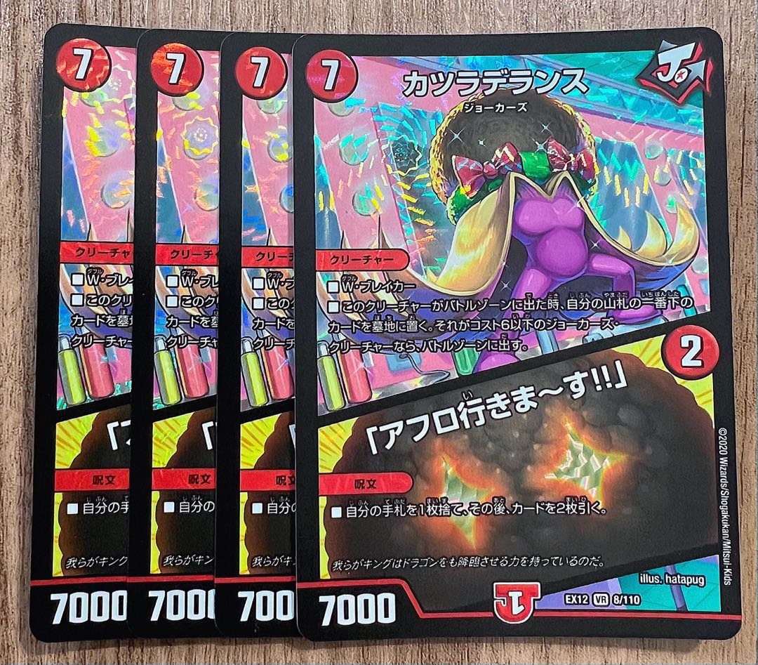 Wigwagandelance｜"I'm going afro! VR 8/110