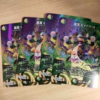 Reiho Hyakume-4 R-foil Psychic32/Psychic50