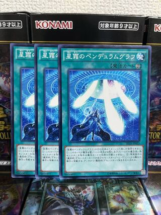 Yu-Gi-Oh Studio 1771 Star Pendulumgraph 3 normal