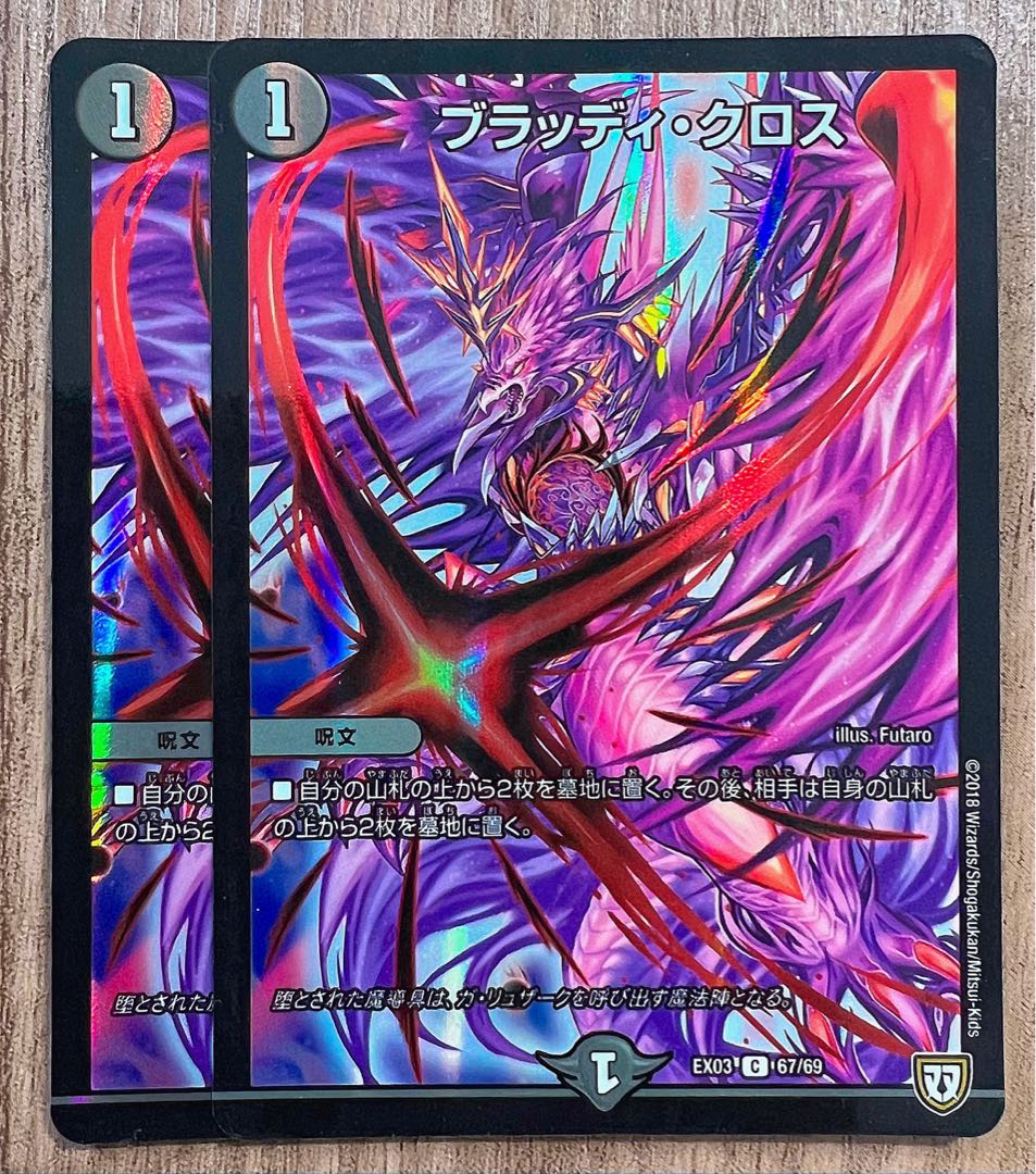 Bloody Cross C-foil 67/69