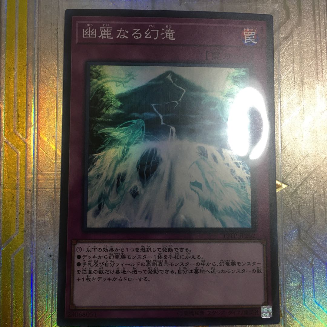 幽麗なる幻滝　スーパー