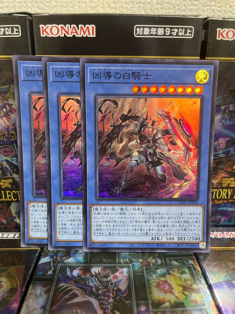 Yu-Gi-Oh Studio 1785 White Knight of Dogmatika 3 Super Rare