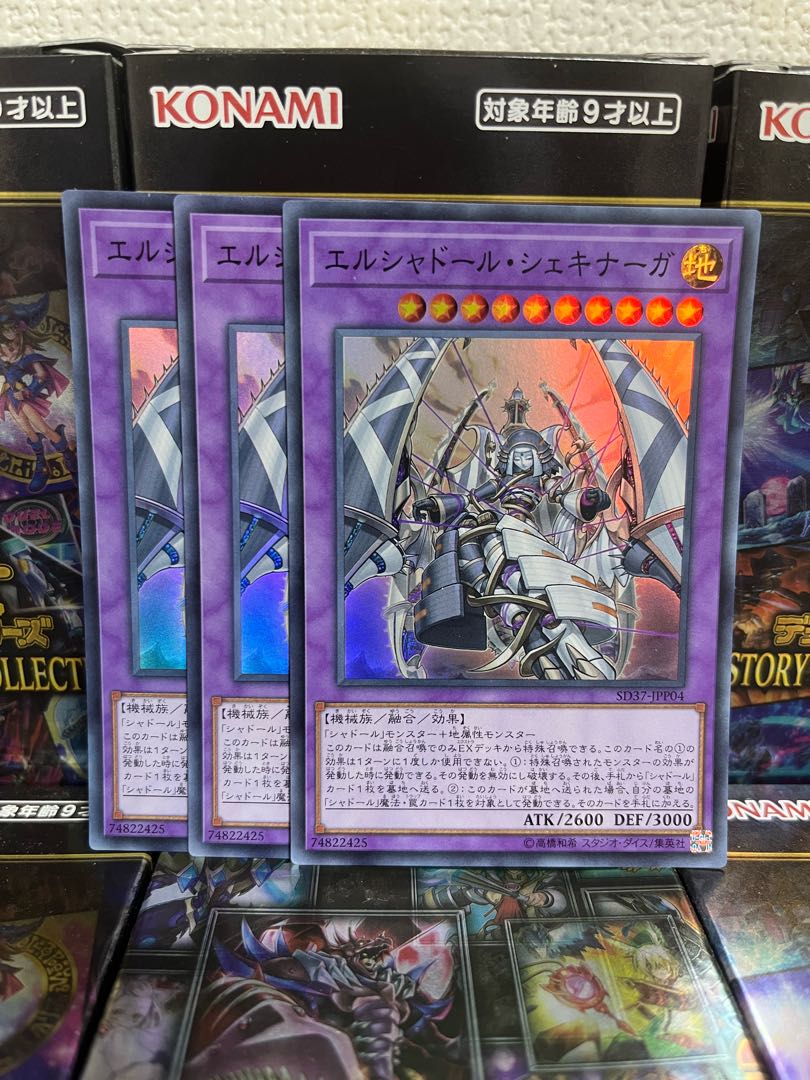 Yu-Gi-Oh Studio 1786 El Shaddoll Shekhinaga 3 Super Rare
