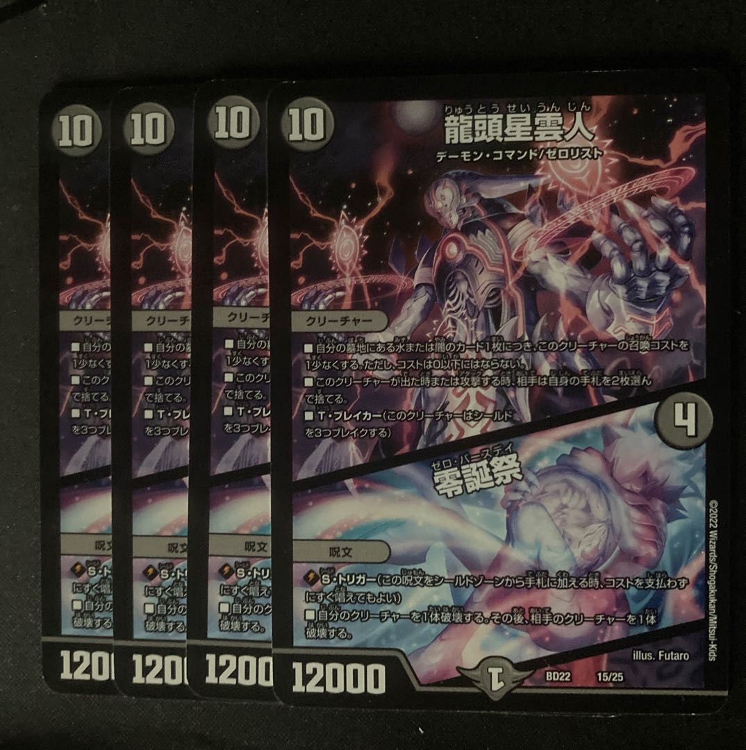 Dragon Head Nebula Man|Zero Birthday Festival 15/25