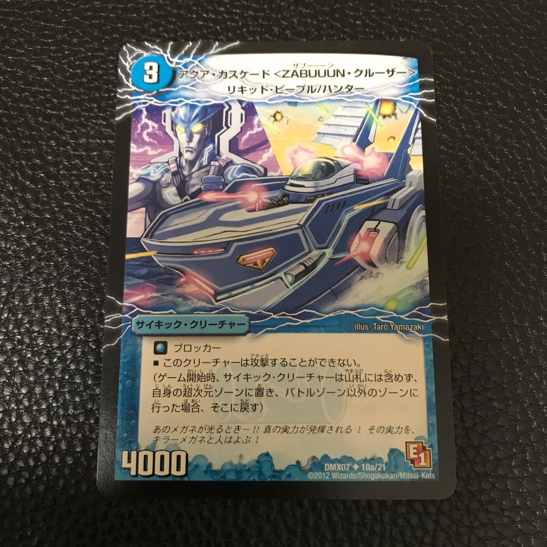 アクアカスケードZABUUUNクルーザー