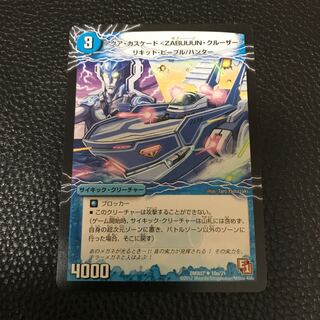 アクアカスケードZABUUUNクルーザー